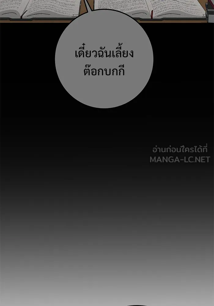 ราชินีนักบู๊ ตอนที่ 55 รูปที่ 111