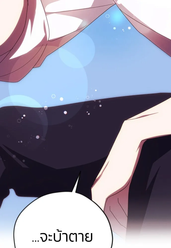 ฉันจะจีบท่านดยุกแดนเหนือ ตอนที่ 13 รูปที่ 71