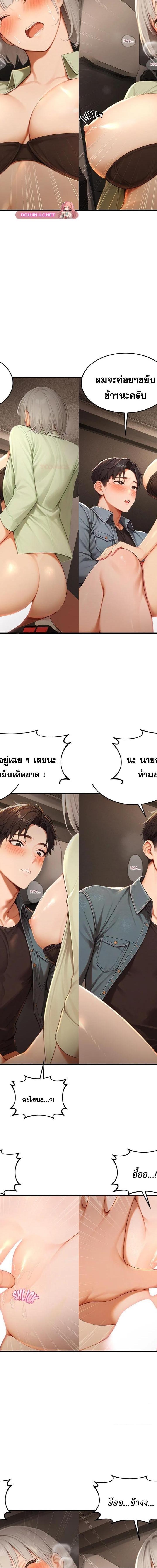 Master of the Spotlight ตอนที่ 26 3