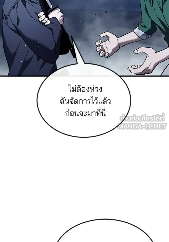 สนิมเชือดเลือดสาด ตอนที่ 52 รูปที่ 69