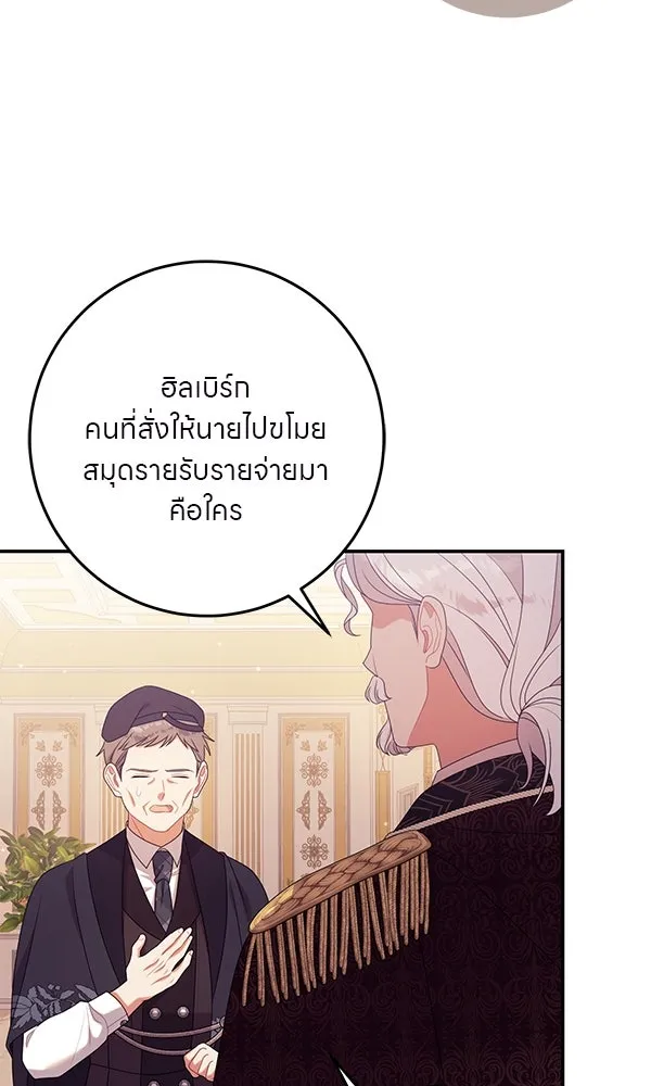 ครอบครัวผิดแผน ตอนที่ 29 รูปที่ 58