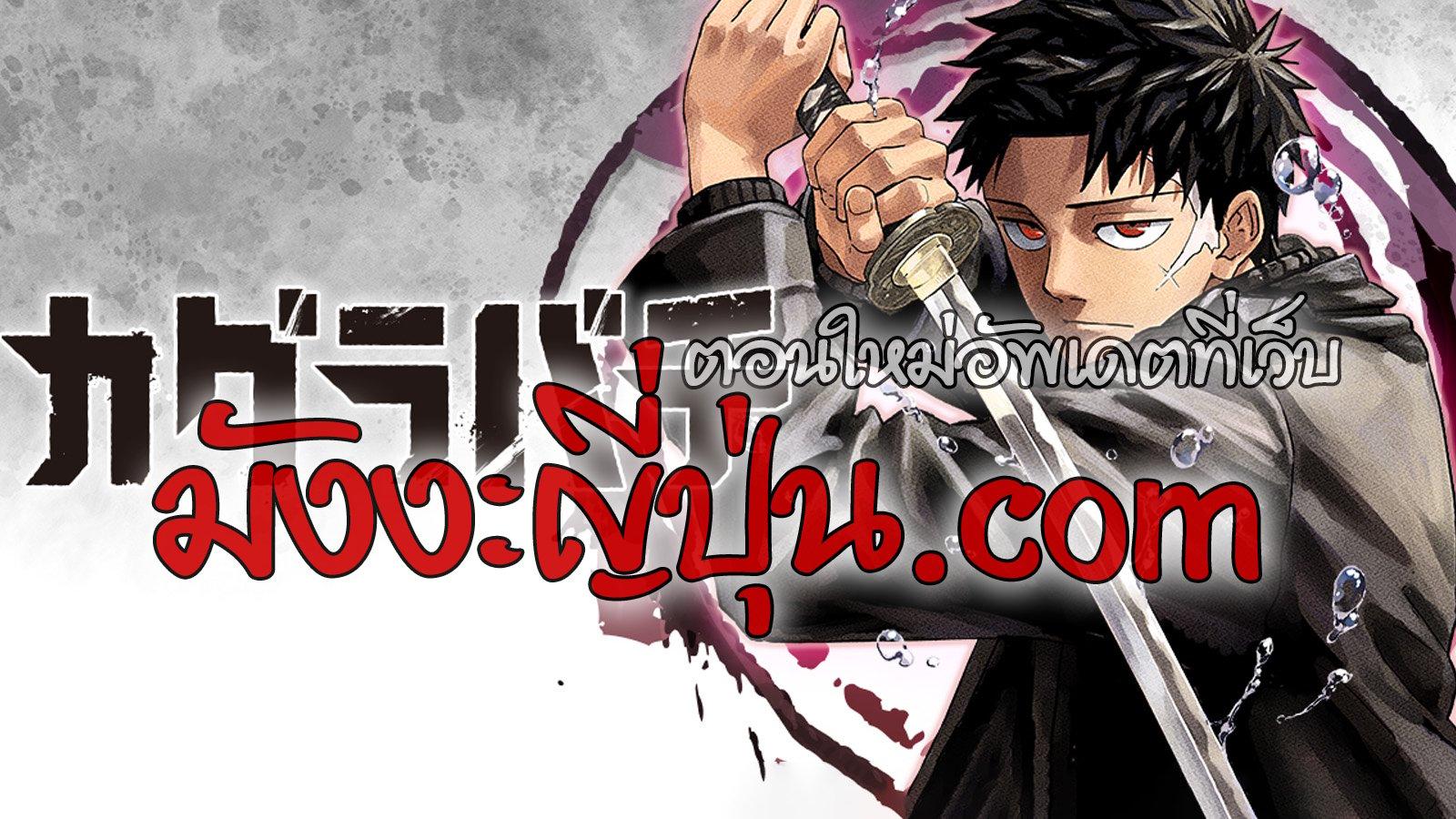 Manga-lc-com อ่านมังงะ อ่านการ์ตูน ออนไลน์ ฟรี Kagurabachi ตอนที่ 1 2 3 4 5 6 7 8 9 10 11 12 13 14 ฟรี ไม่มีโฆษณา Manga-lc - อ่าน มังงะ อ่าน การ์ตูน ออนไลน์ อ่านมังงะ ฟรี