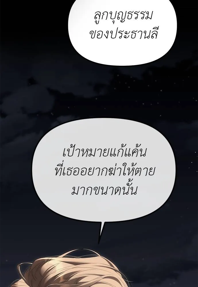 ปฏิบัติการลับ ตอนที่ 96 รูปที่ 110