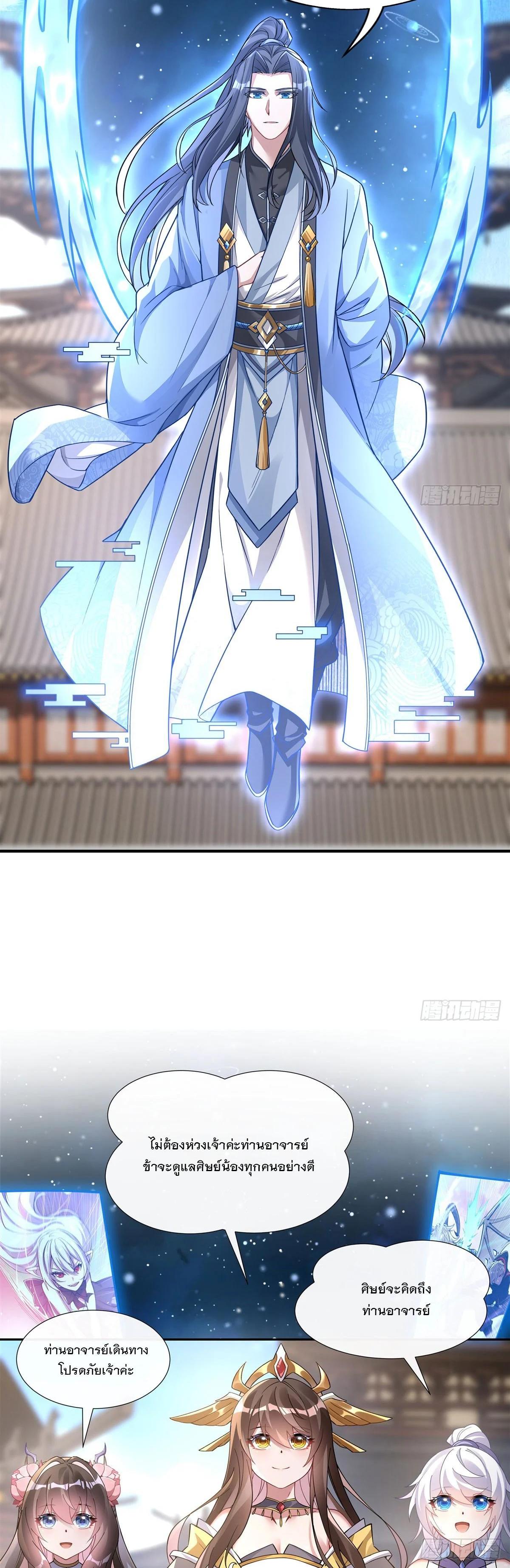 Manga-lc-com อ่านมังงะ อ่านการ์ตูน ออนไลน์ ฟรี My Female Disciples are all Future Masters of the Heavens ตอนที่ 1 2 3 4 5 6 7 8 9 10 11 12 13 14 ฟรี ไม่มีโฆษณา Manga-lc - อ่าน มังงะ อ่าน การ์ตูน ออนไลน์ อ่านมังงะ ฟรี