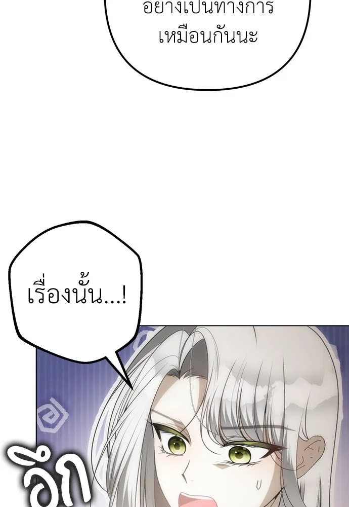 ยัยจิ๋วสมองแจ๋ว ตอนที่ 36 รูปที่ 38