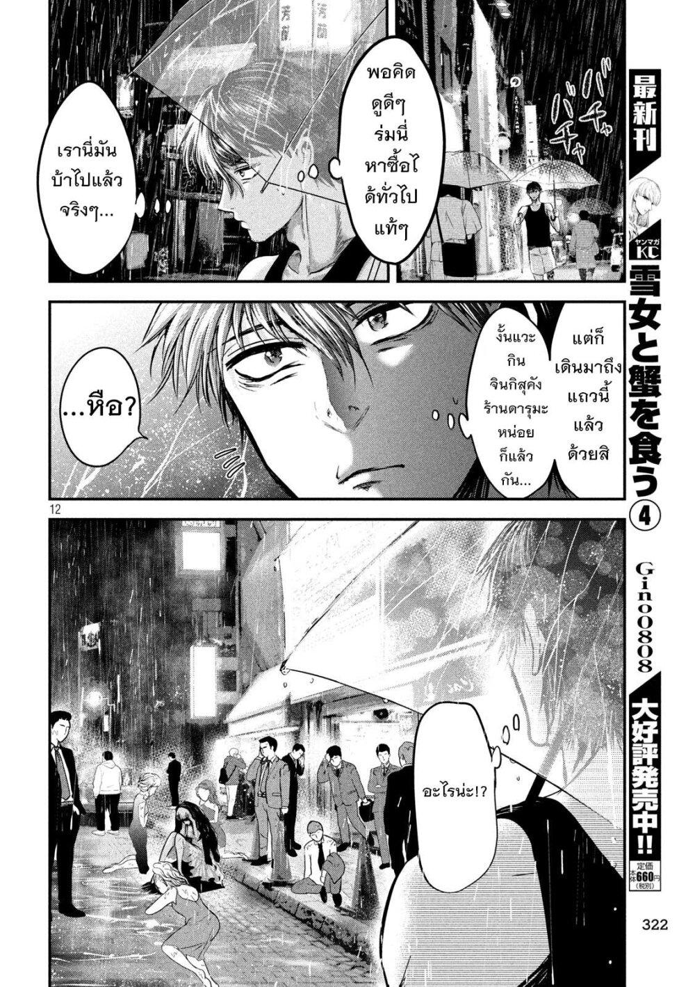 Manga-lc-com อ่านมังงะ อ่านการ์ตูน ออนไลน์ ฟรี Yukionna to Kani wo Kuu ตอนที่ 1 2 3 4 5 6 7 8 9 10 11 12 13 14 ฟรี ไม่มีโฆษณา Manga-lc - อ่าน มังงะ อ่าน การ์ตูน ออนไลน์ อ่านมังงะ ฟรี