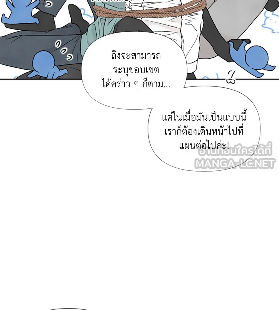 เหตุผลของคนไม่อยากอยู่ ตอนที่ 60 รูปที่ 36