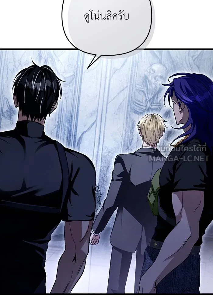 เชื่อเถอะ ฉันเป็นฮันเตอร์ห่วยแตก ตอนที่ 12 รูปที่ 9