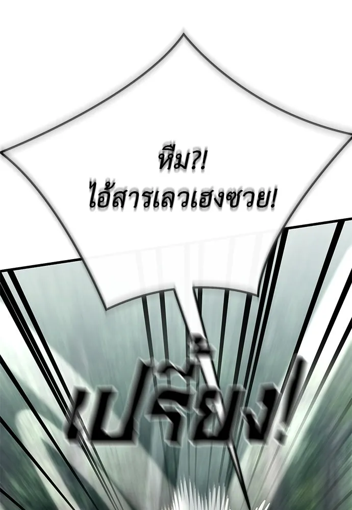 ยมราชลงทัณฑ์ ตอนที่ 135 รูปที่ 194