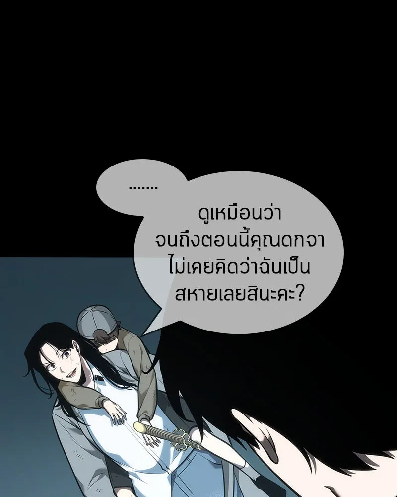 Omniscient Reader อ่านชะตาวันสิ้นโลก ตอนที่ 10 สงครามอนาคต (1) รูปที่ 119