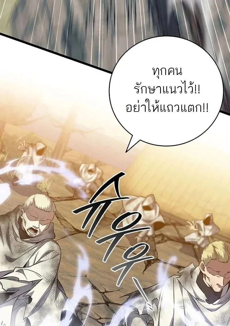 Dragon-Devouring Mage ย_อนเวลาจอมเวทย_กล_นม_งกร ตอนที่ ตอนที่ 118 รูปที่ 9