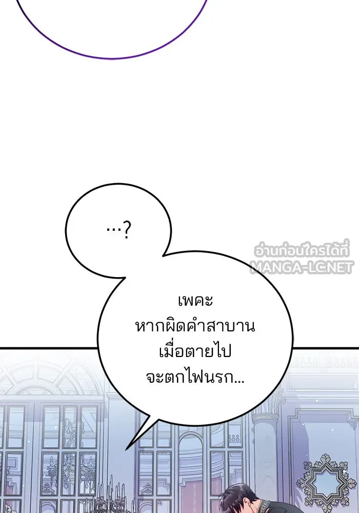 แผนหย่าสามีทรราช ตอนที่ 49 รูปที่ 27