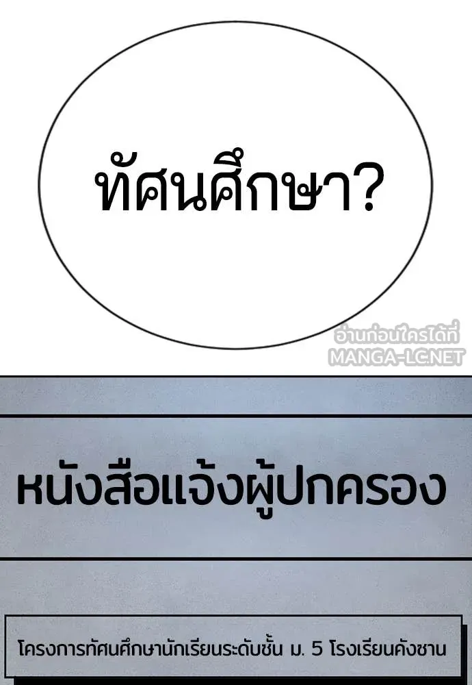 คูเซรา ตอนที่ 30 รูปที่ 130