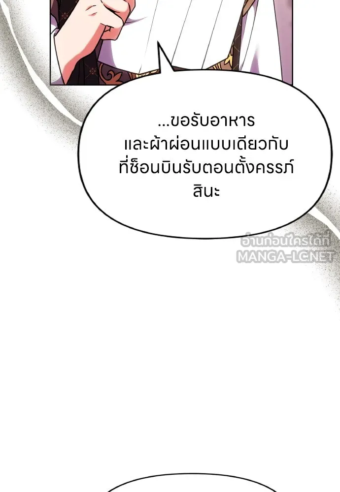 ข้าเนี่ยนะเป็นพระสนม ตอนที่ 104 ข้อตกลงระหว่างจักรพรรดิและจัก รูปที่ 30