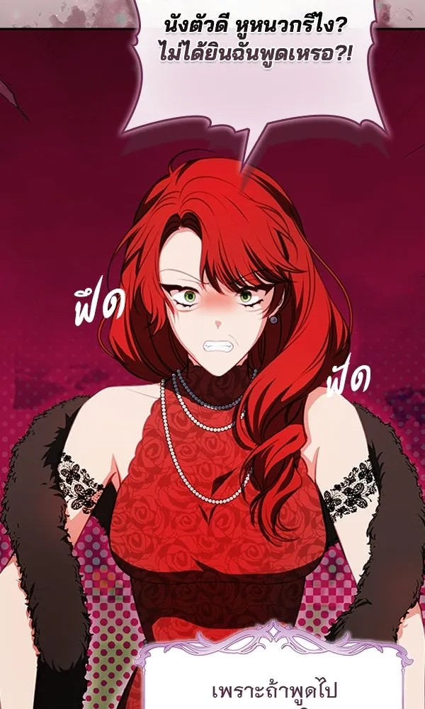 นางเอกนอกบท ตอนที่ 2 รูปที่ 37