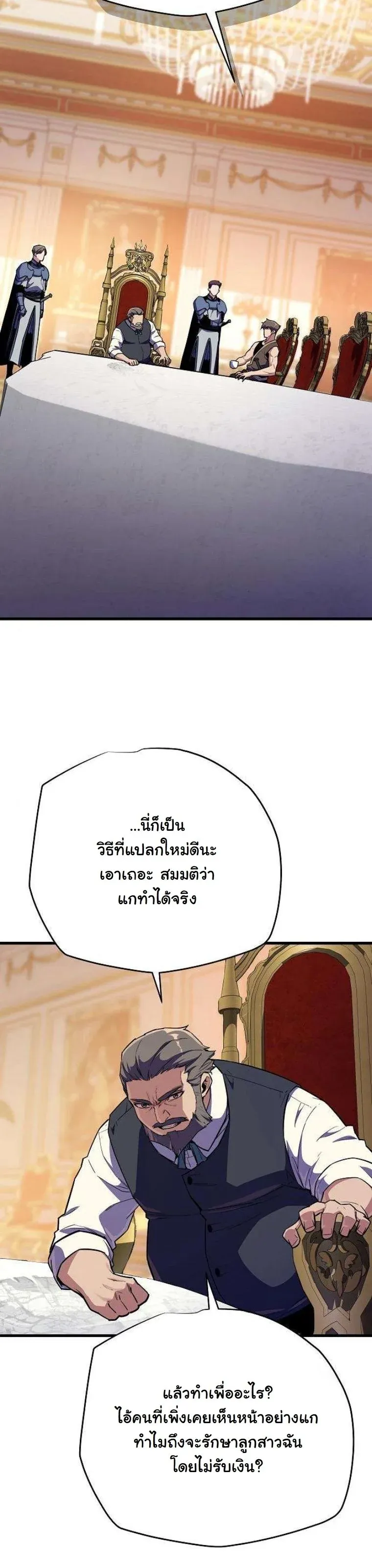 Starting With 13 Hidden Traits เก_ดใหม_ในเกมพร_อมค_ณสมบ_ต_ล_บ 13 ประการ ตอนที่ ตอนที่ 16 รูปที่ 62