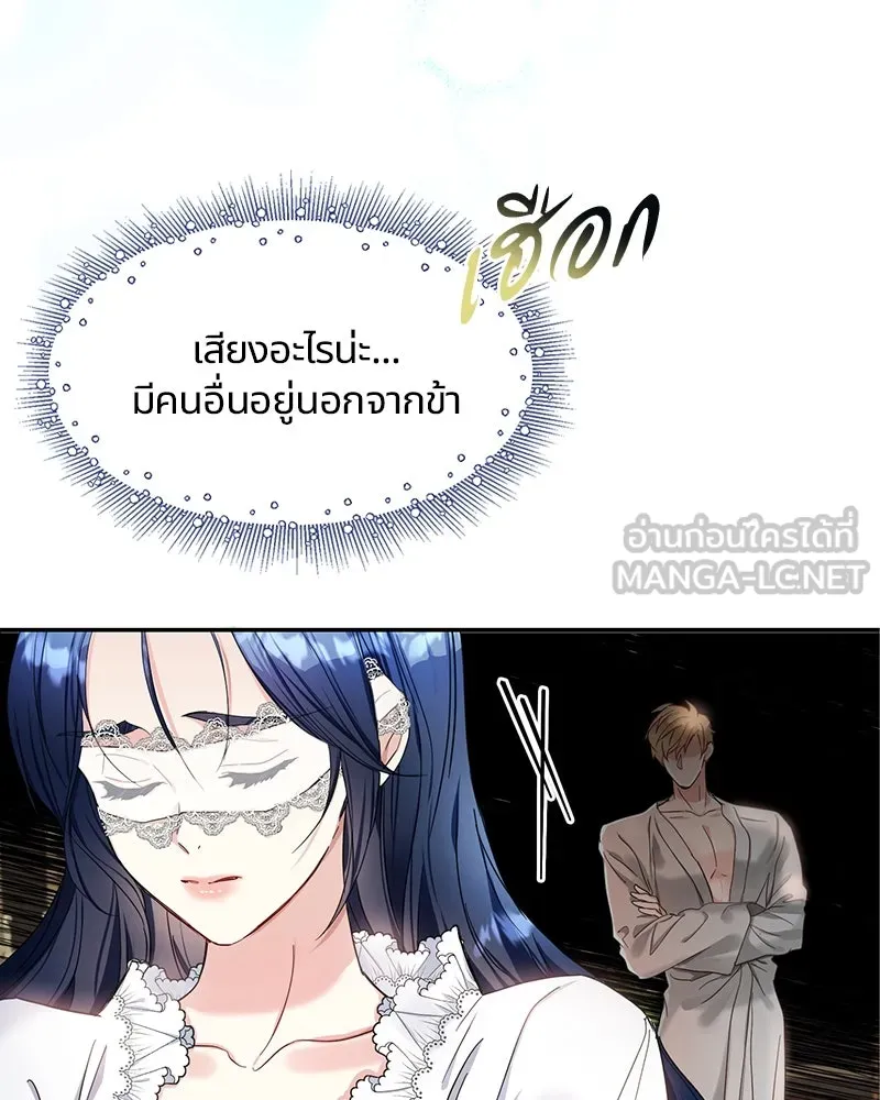 คนรักตายกลายเป็นทรราช ตอนที่ 3 รูปที่ 102