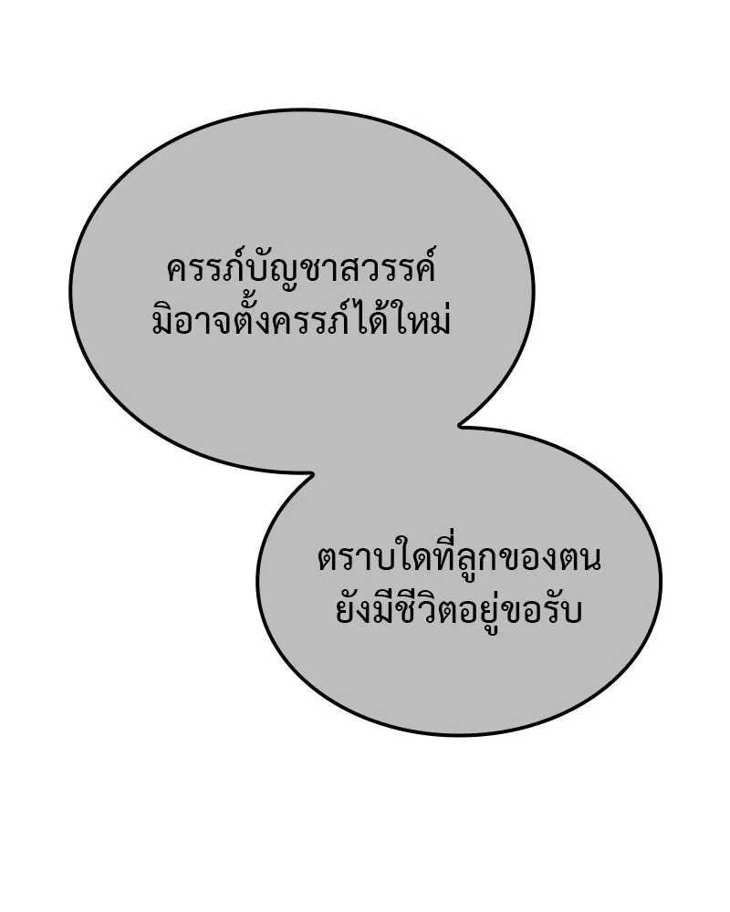 เกิดอีกทีเป็นว่าที่ประมุขลัทธิมาร ตอนที่ 119 รูปที่ 134