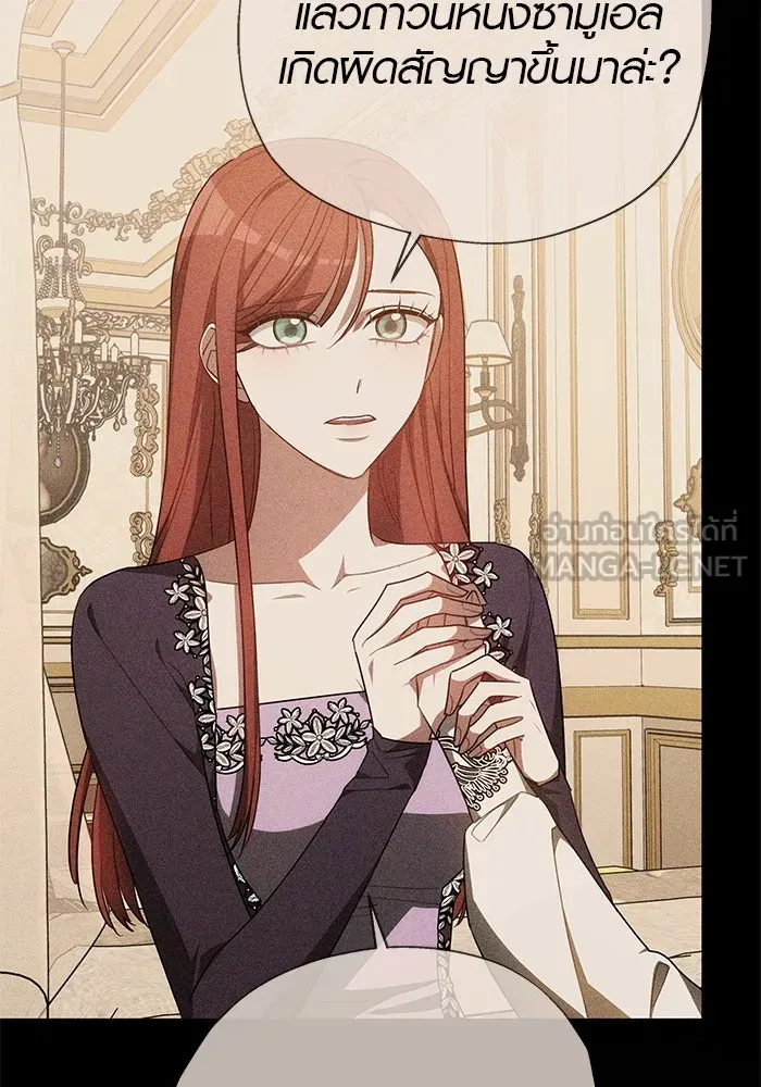 เหตุผลที่ฉันนอกใจ ตอนที่ 44 รูปที่ 105