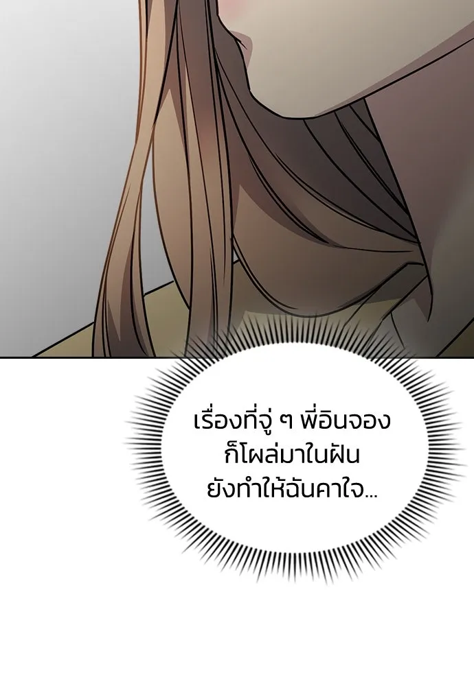 รักแล้วห้ามเลิก ตอนที่ 12 รูปที่ 82