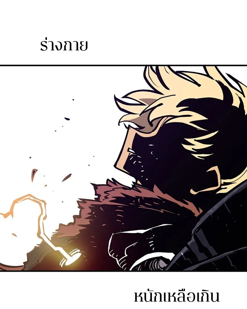 Player ตอนที่ 147 รูปที่ 109