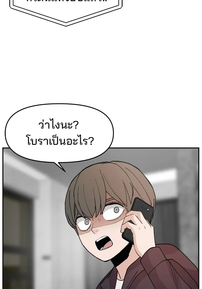 ห้องเรียนสาวแสบ ตอนที่ 88 รูปที่ 58