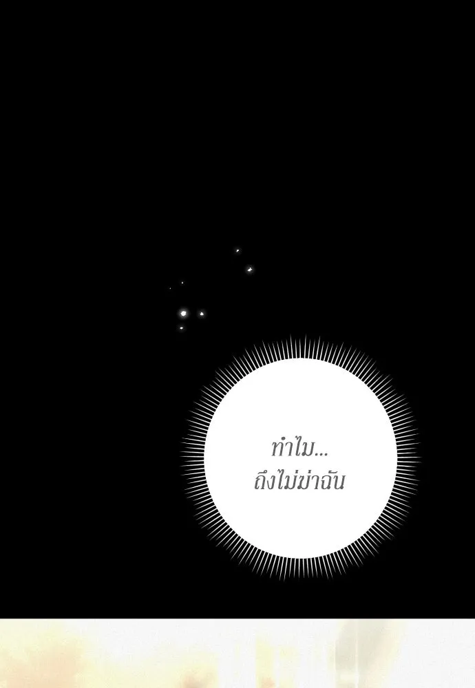 เลดี้มินต์ ตอนที่ 92 รูปที่ 118