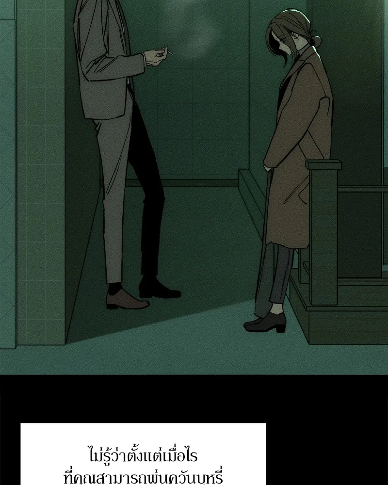 บุปผารุ่มราคะ ตอนที่ 21 รูปที่ 161