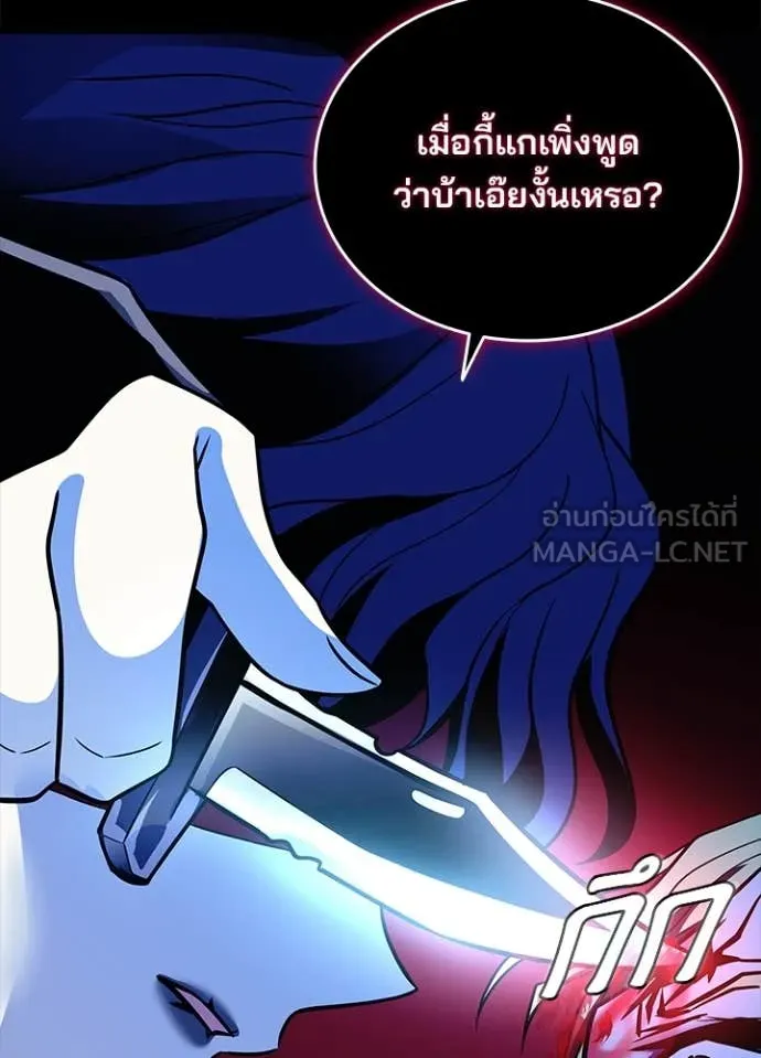 Villain to kill ตอนที่ 189 รูปที่ 131