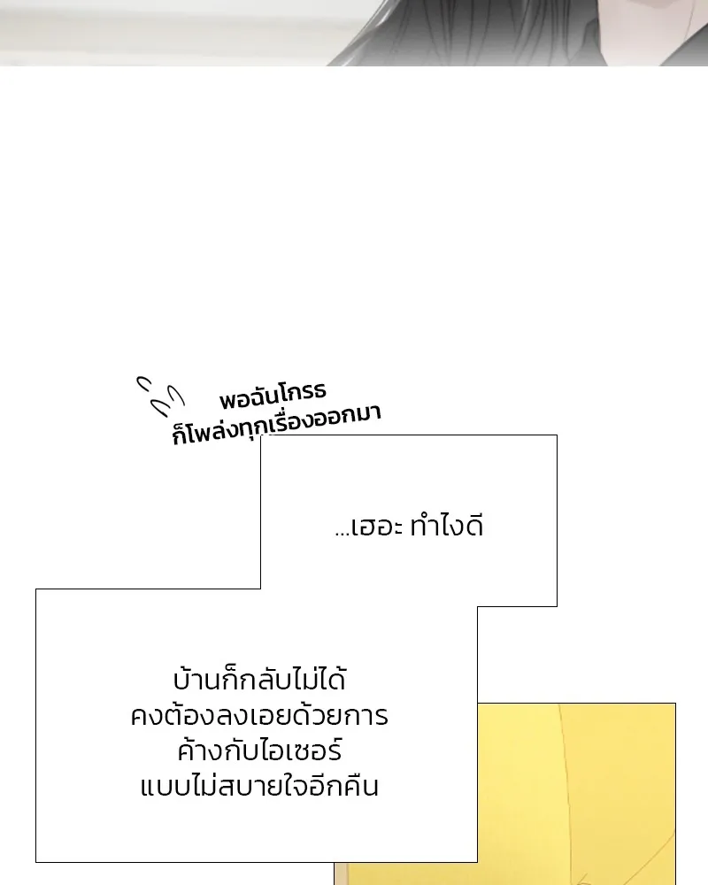 เซเรน่า ตอนที่ 49 รูปที่ 34