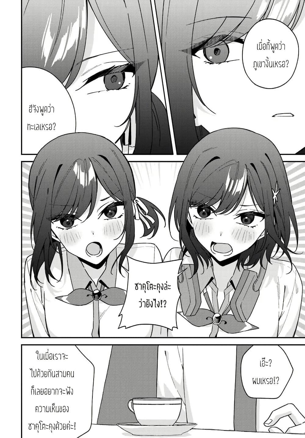 Manga-lc-com อ่านมังงะ อ่านการ์ตูน ออนไลน์ ฟรี Futago Matomete “Kanojo” ni Shinai ตอนที่ 1 2 3 4 5 6 7 8 9 10 11 12 13 14 ฟรี ไม่มีโฆษณา Manga-lc - อ่าน มังงะ อ่าน การ์ตูน ออนไลน์ อ่านมังงะ ฟรี