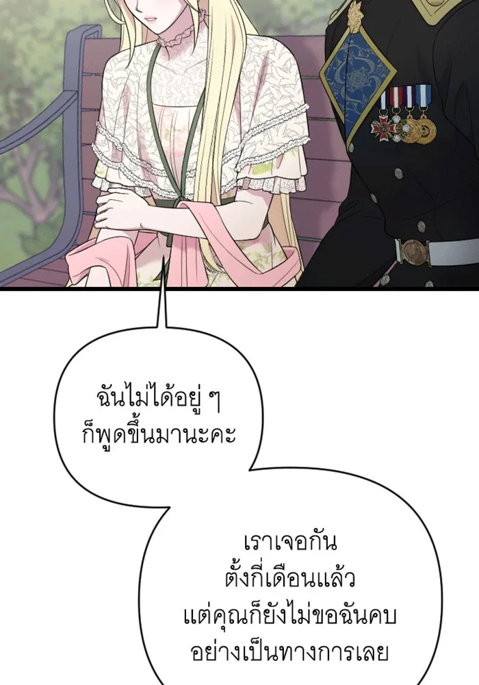 จำเลยหัวใจ ตอนที่ 30 รูปที่ 4