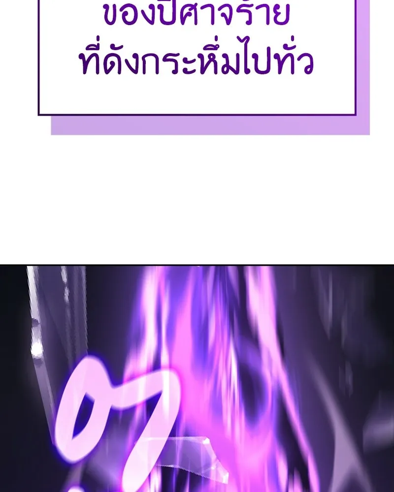 เกิดอีกทีเป็นว่าที่ประมุขลัทธิมาร ตอนที่ 140 รูปที่ 268