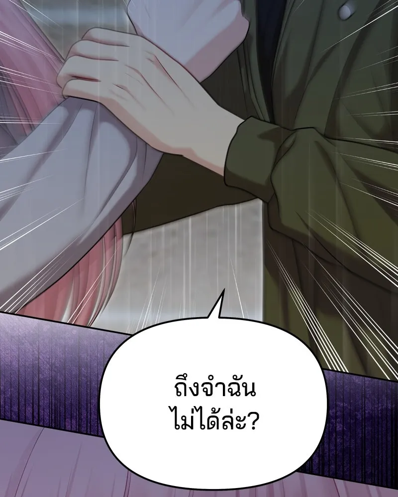 จ้า แม่คนสวย ตอนที่ 32 รูปที่ 16