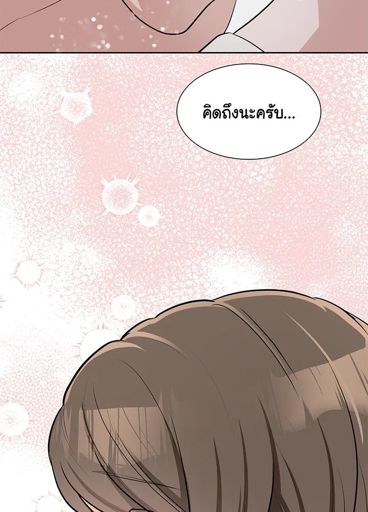 เพลิงแค้นผลาญใจ ตอนที่ 21 รูปที่ 26