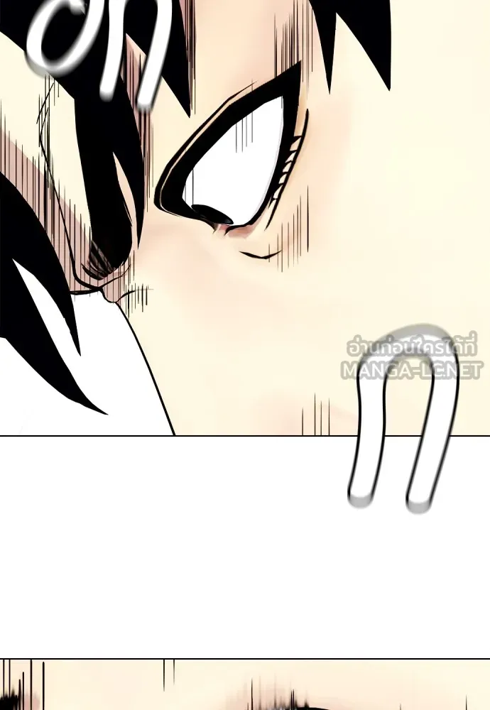 หมาหัวเน่าเก๋าเกินไป ตอนที่ 67 รูปที่ 126