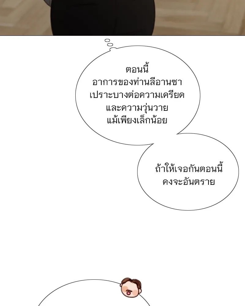 เซเรน่า ตอนที่ 88 รูปที่ 34