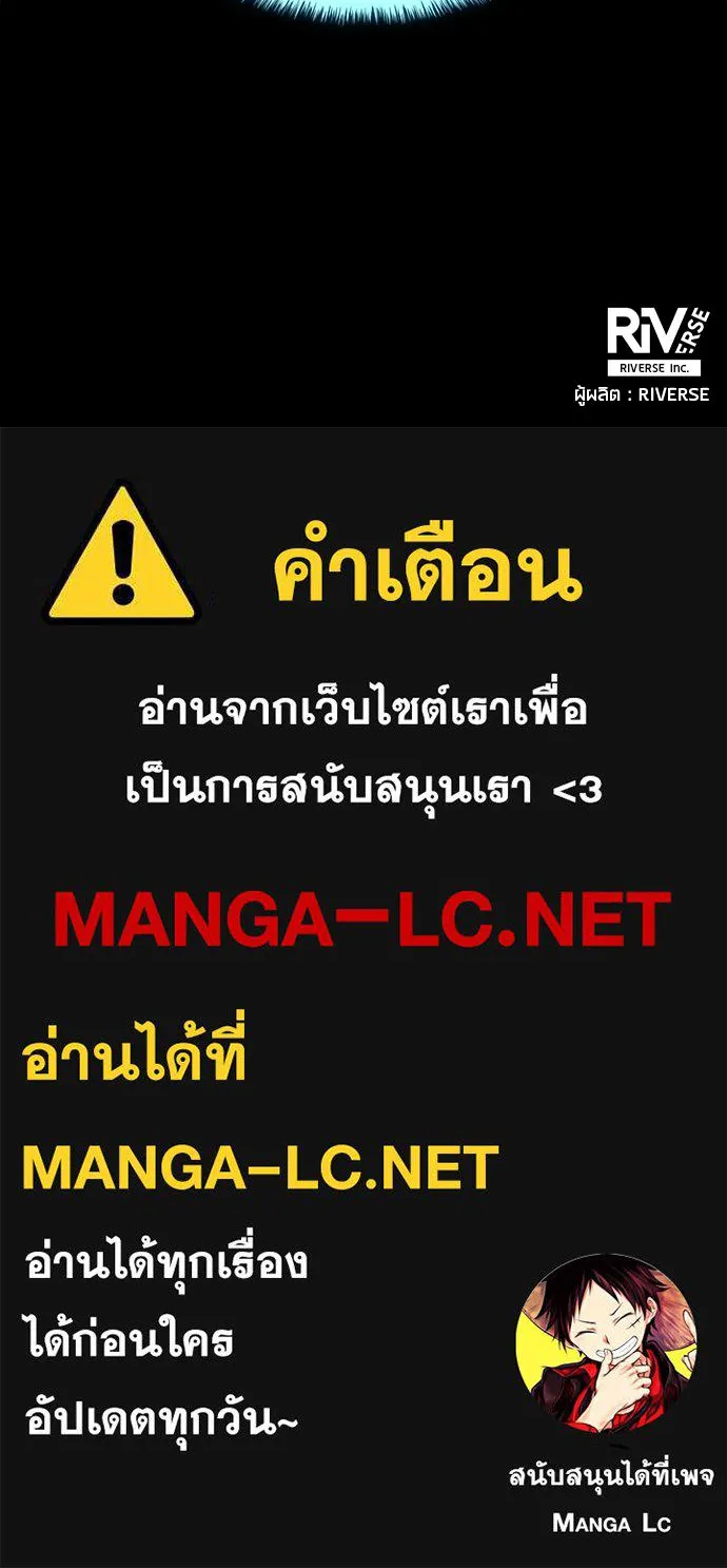 นักเตะแข้งสวรรค์ ตอนที่ 104 รูปที่ 96
