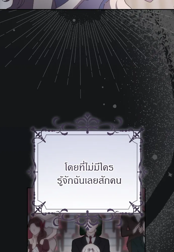 แด่ใจที่ไร้รัก ตอนที่ 1 รูปที่ 89