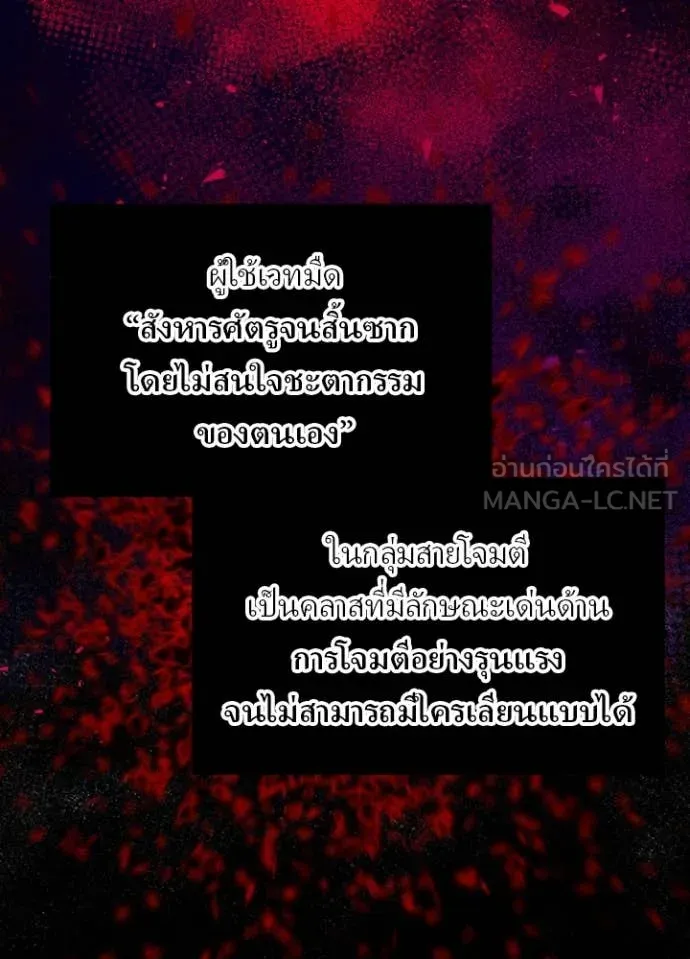 เป้าหมายครั้งที่ 2 ตอนที่ 53 รูปที่ 34