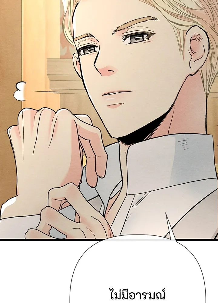 องค์ชายผู้อื้อฉาว ตอนที่ 39 รูปที่ 14