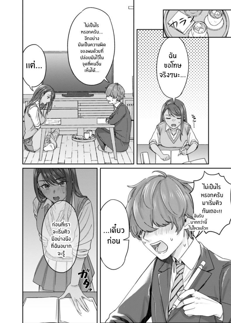 Doujin-Lc- อ่าน โดจิน มังฮวา เกาหลี ญี่ปุ่น จีน แปลไทย เพราะอะไรกันนะ[Deppatsu Shinkoo (Negita Shio)] Kuro Gyaru Osananajimi to Himitsu no Benkyou Shichau Hanashi ตอนที่ 1 2 3 4 5 6 7 8 9 10 11 12 13 14 ฟรี ไม่มีโฆษณา อ่าน โดจิน Manhwa เกาหลี ญี่ปุ่น จีน เรามีครบ คัดมาให้เน้นๆ โดจิน 18+ รับประกันความฟินโดย  Doujin Lc