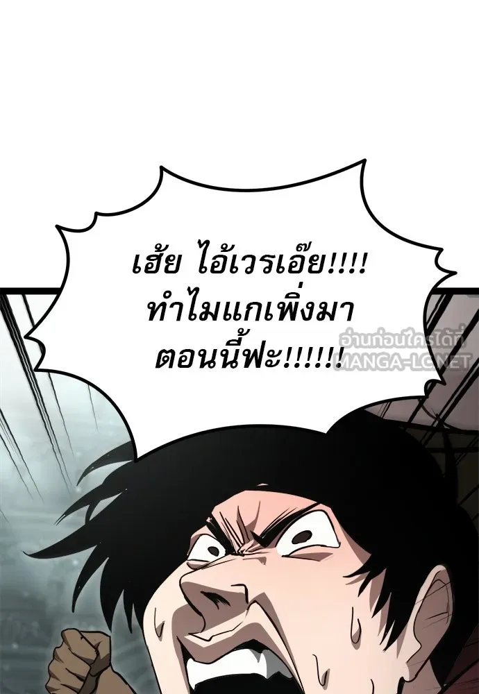 ก็อบลินเลเวล 999 ตอนที่ 5 รูปที่ 165