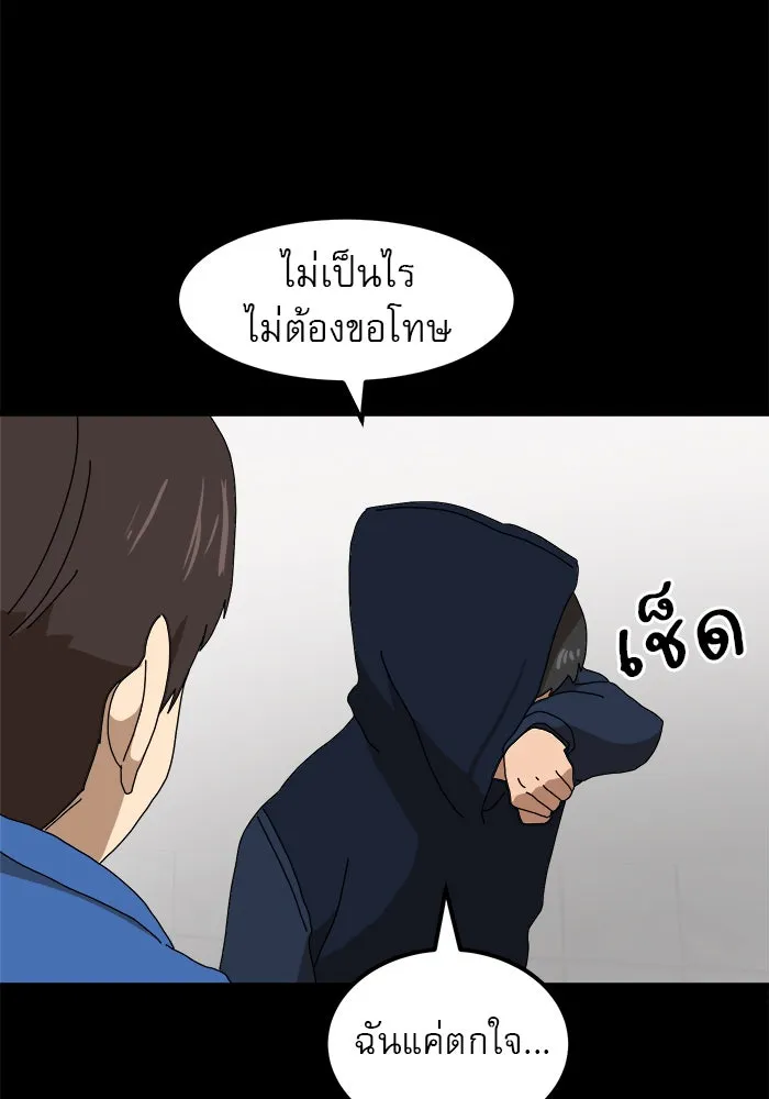 Double Click ตอนที่ 21 รูปที่ 91