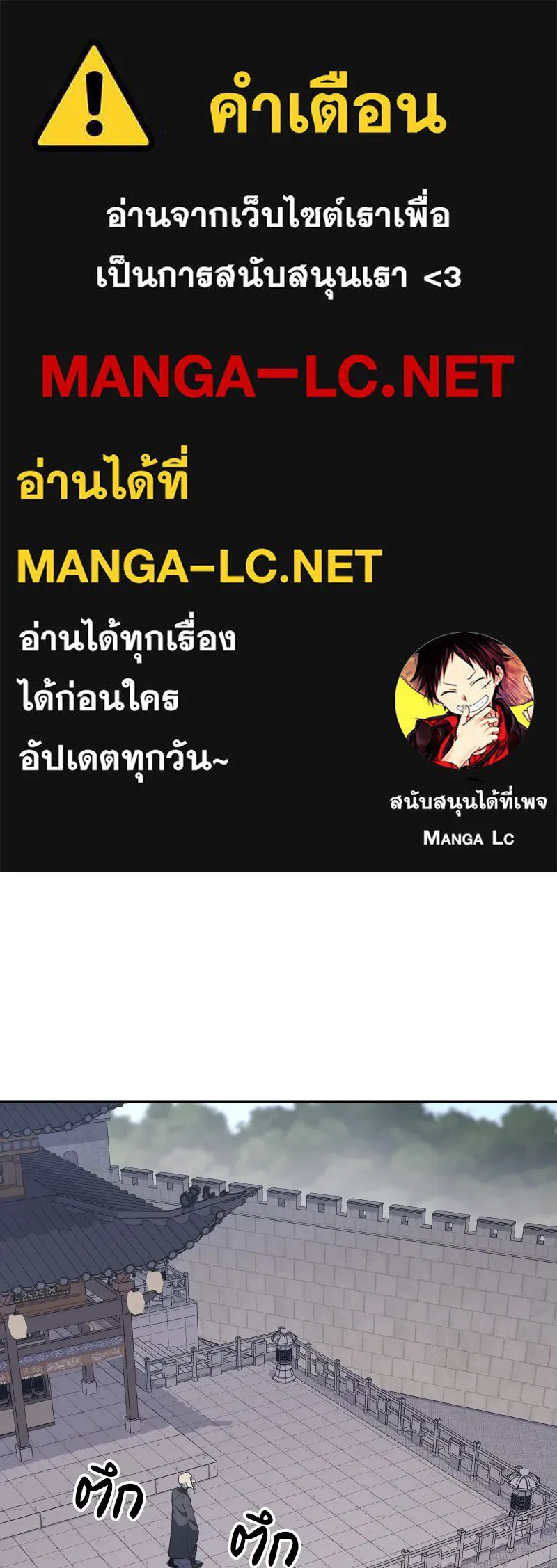 เกิดอีกทีเป็นว่าที่ประมุขลัทธิมาร ตอนที่ 107 รูปที่ 1