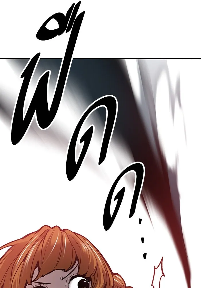 ยอดคนเลเวลทะลุ ตอนที่ 39 วิทยายุทธ์ (4) รูปที่ 127