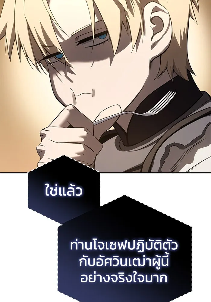 ยอดนักดาบผู้โอบอุ้มดารา ตอนที่ 59 รูปที่ 47
