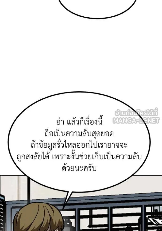 ราชาแห่งอ็อกทากอน ตอนที่ 163 รูปที่ 103