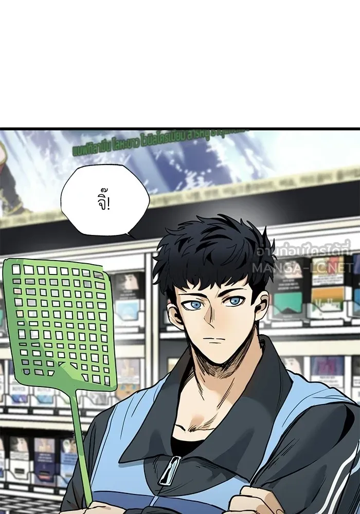 ราชาแห่งอ็อกทากอน ตอนที่ 1 รูปที่ 21