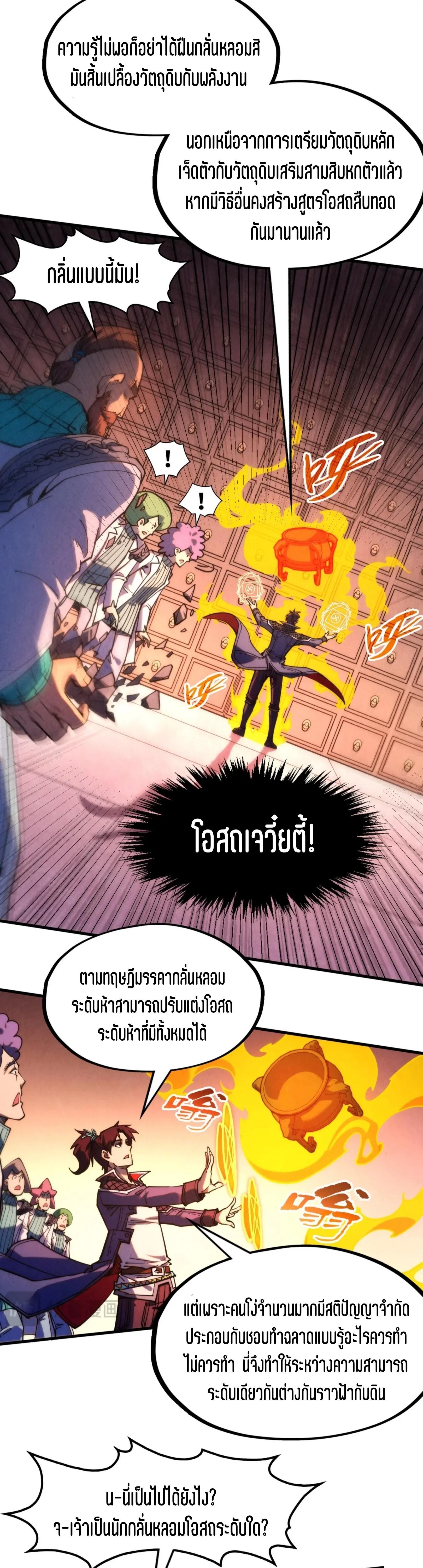 Manga-lc-com อ่านมังงะ อ่านการ์ตูน ออนไลน์ ฟรี The Eternal Supreme ตอนที่ 1 2 3 4 5 6 7 8 9 10 11 12 13 14 ฟรี ไม่มีโฆษณา Manga-lc - อ่าน มังงะ อ่าน การ์ตูน ออนไลน์ อ่านมังงะ ฟรี